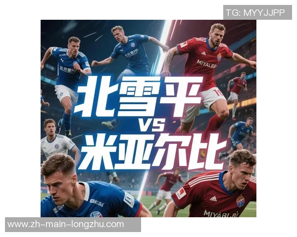 索尔纳与北雪平激战在即谁能在这场对决中笑到最后